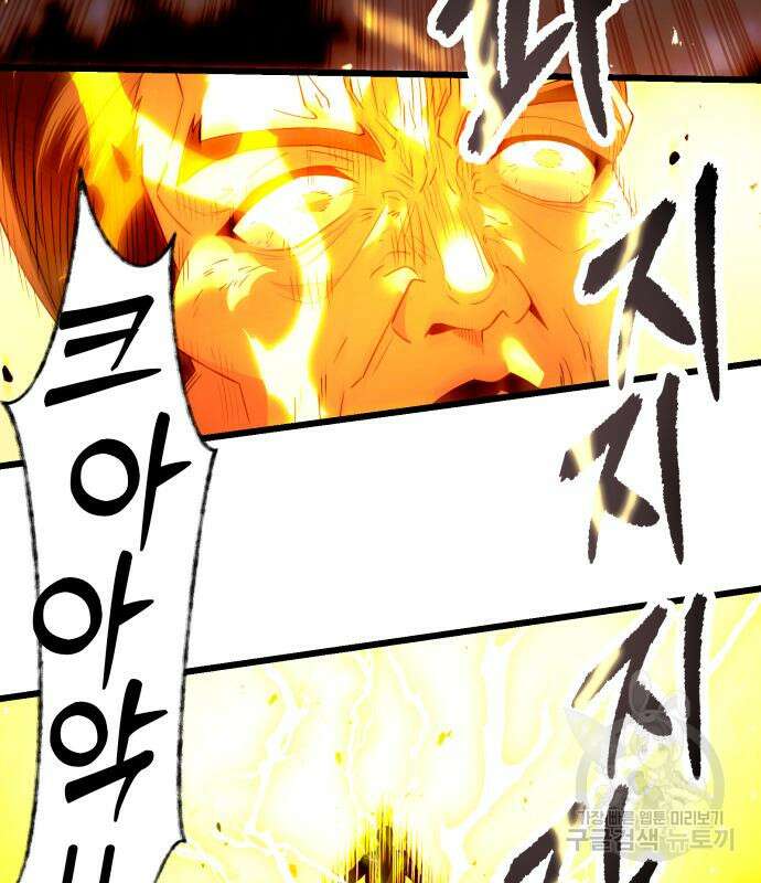 신화급 귀속 아이템을 손에 넣었다 65화 24