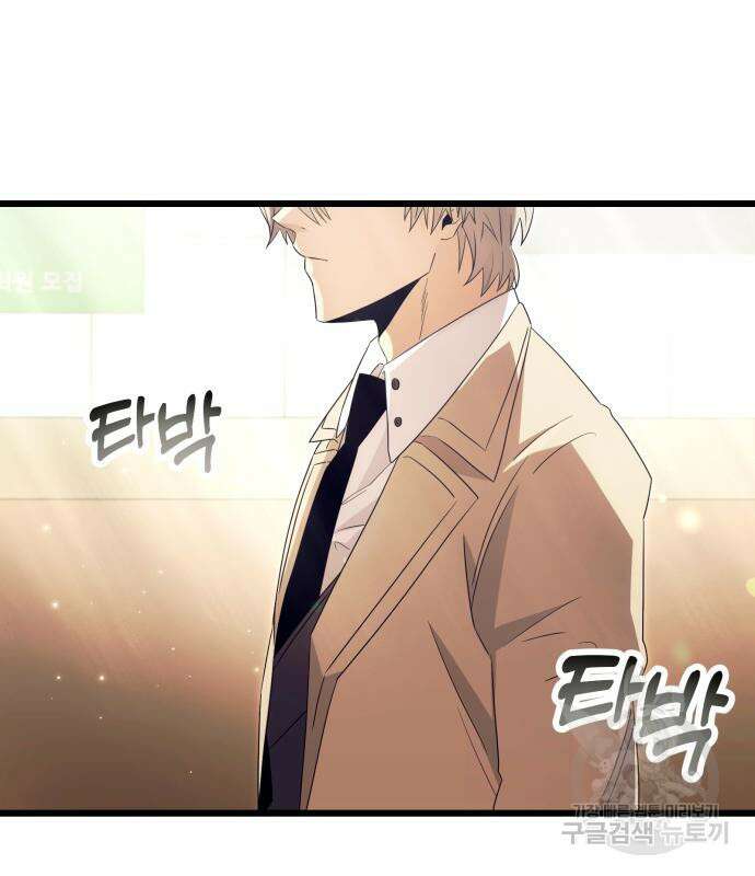 신화급 귀속 아이템을 손에 넣었다 65화 91
