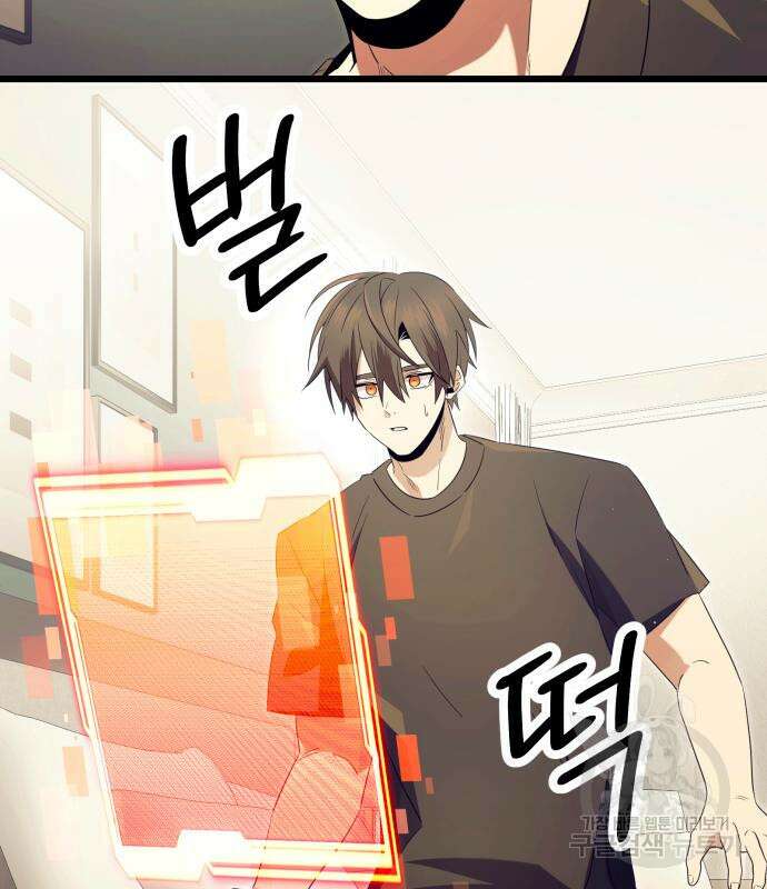 신화급 귀속 아이템을 손에 넣었다 65화 136