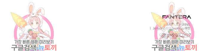 신화급 귀속 아이템을 손에 넣었다 65화 148