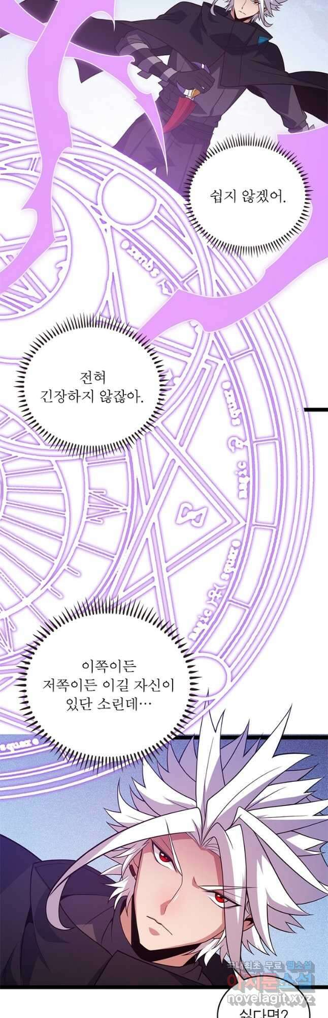 어웨이크닝 회귀 플레이어 127화 3