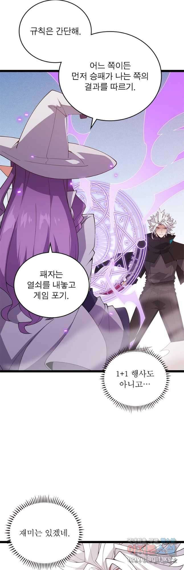 어웨이크닝 회귀 플레이어 127화 6