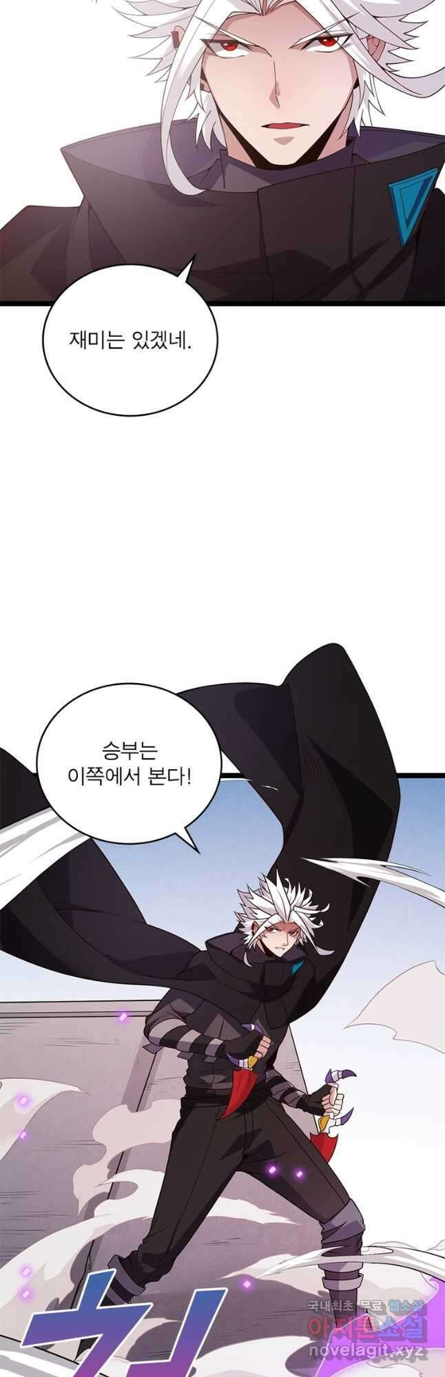 어웨이크닝 회귀 플레이어 127화 7