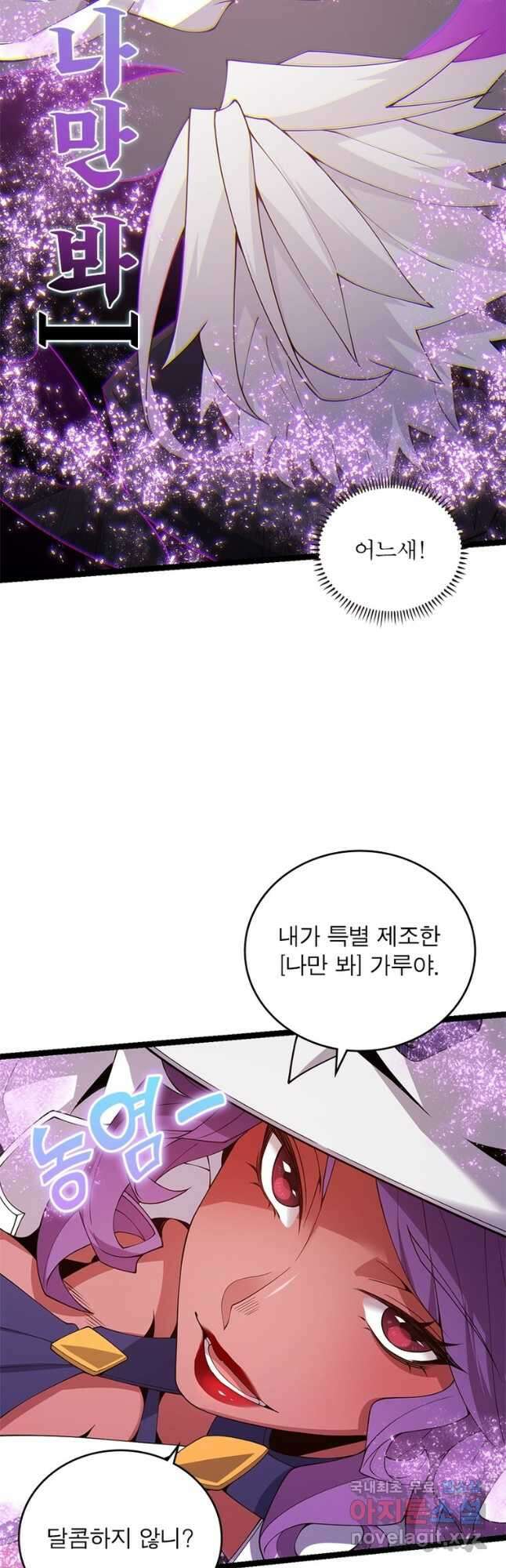 어웨이크닝 회귀 플레이어 127화 13
