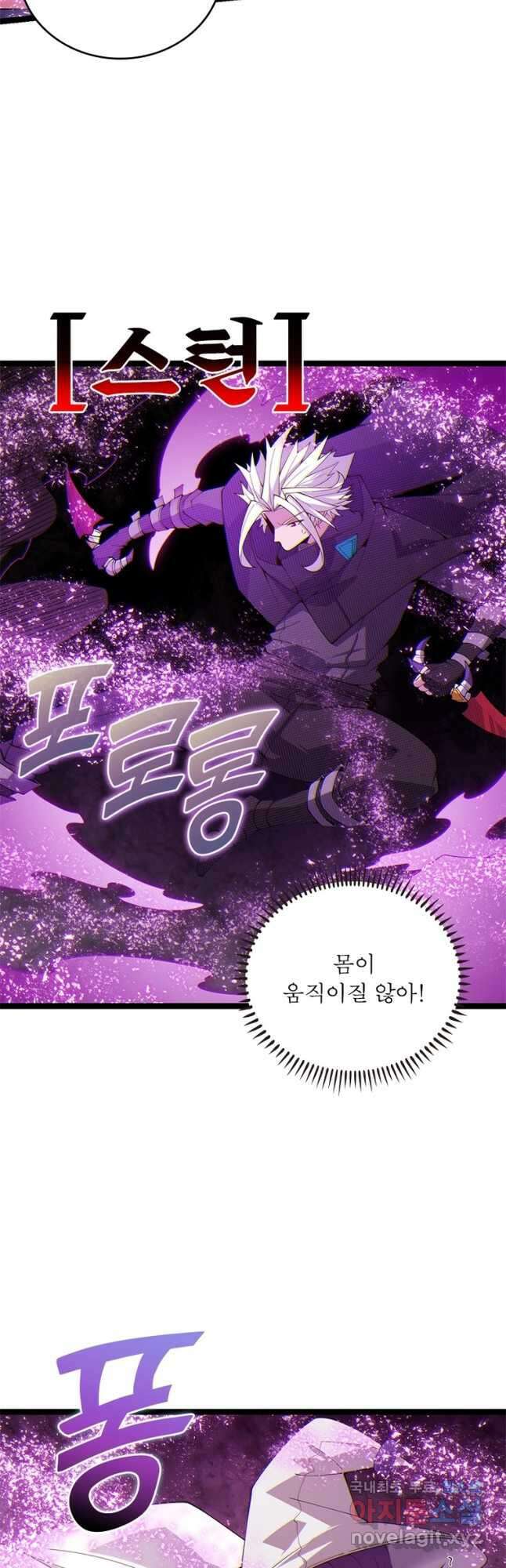 어웨이크닝 회귀 플레이어 127화 14
