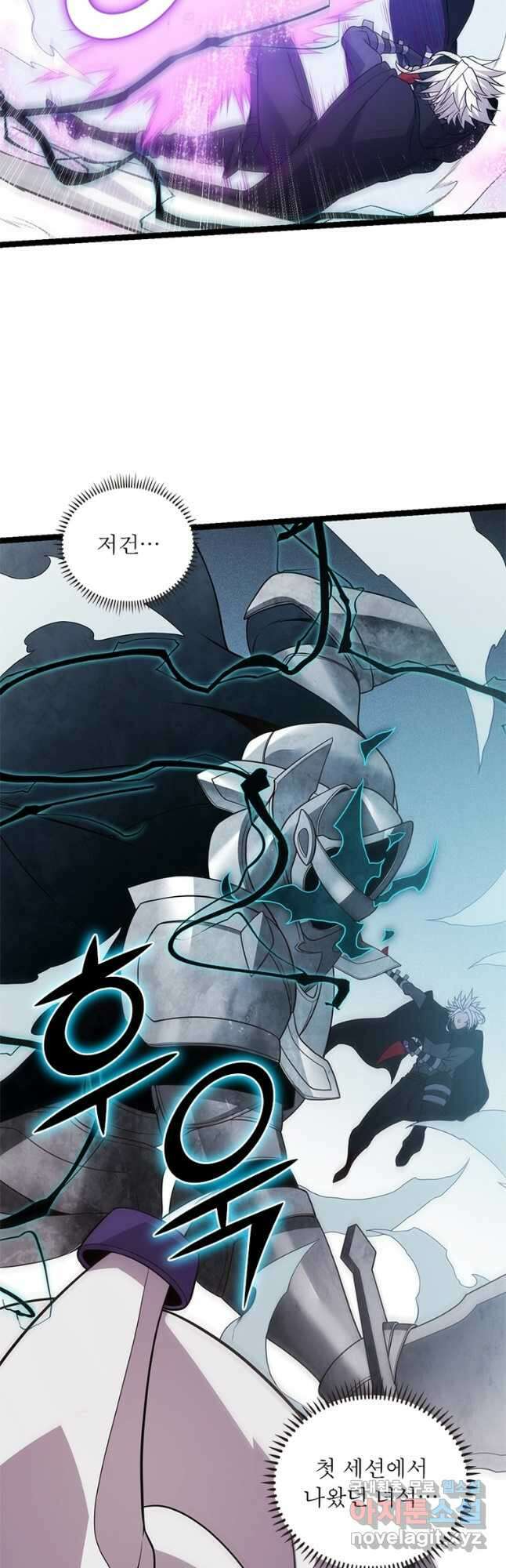 어웨이크닝 회귀 플레이어 127화 19