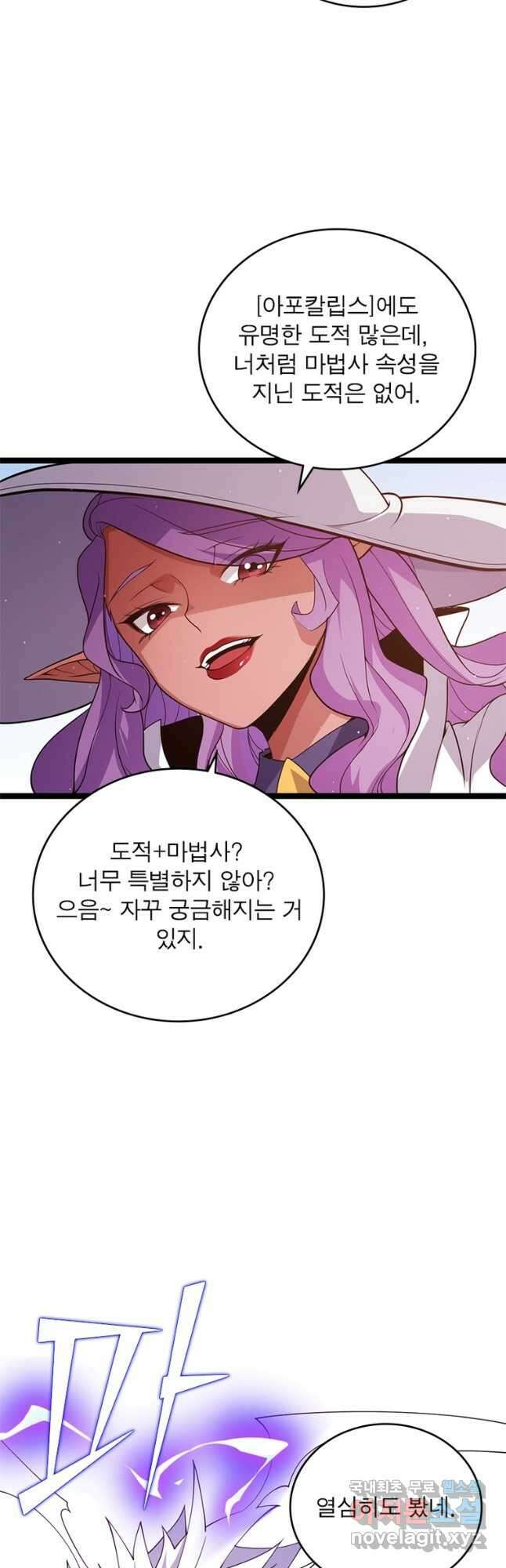 어웨이크닝 회귀 플레이어 127화 22