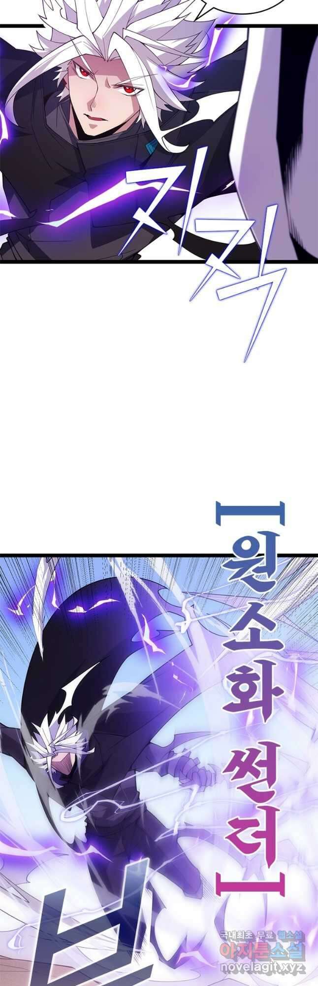 어웨이크닝 회귀 플레이어 127화 23