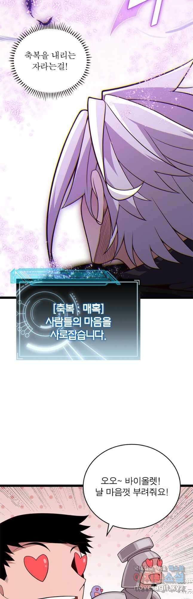 어웨이크닝 회귀 플레이어 127화 28