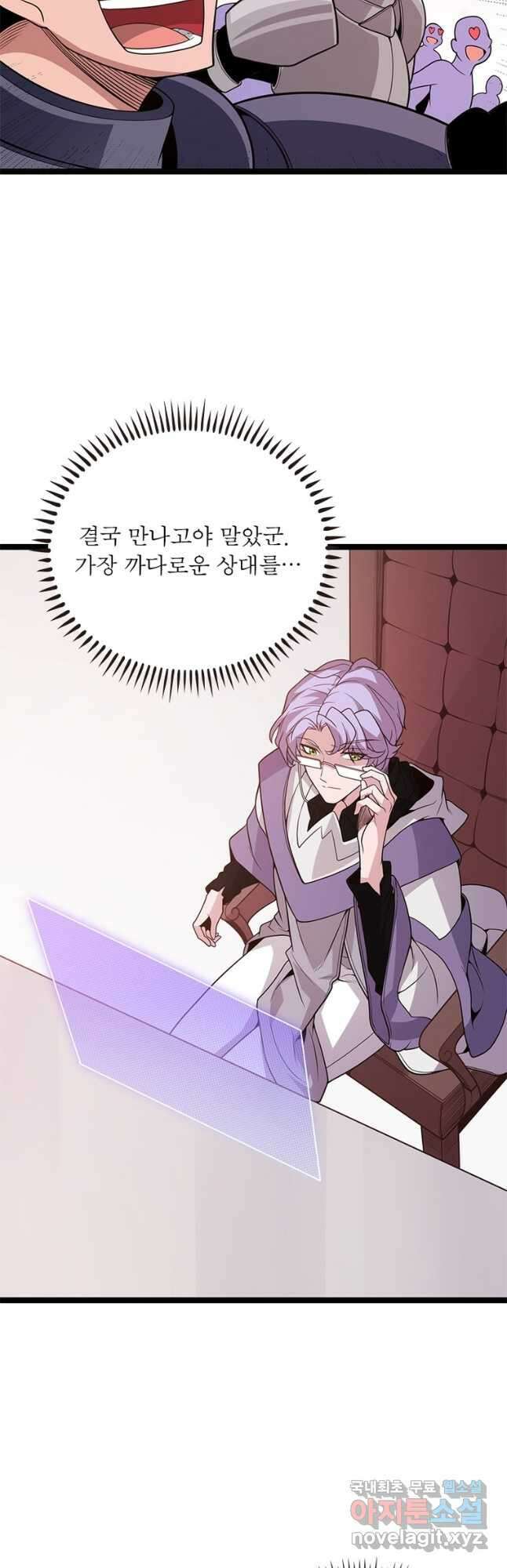 어웨이크닝 회귀 플레이어 127화 29