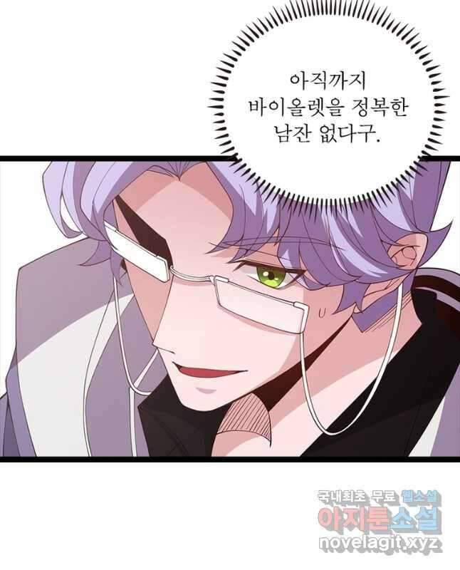 어웨이크닝 회귀 플레이어 127화 30