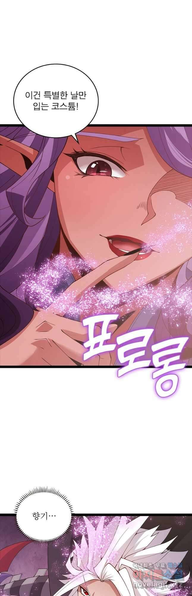 어웨이크닝 회귀 플레이어 127화 32