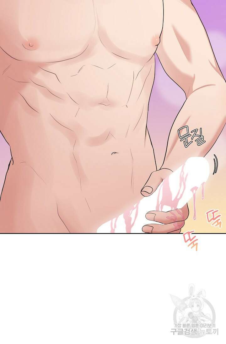 마스터, 표식을 남겨주세요 7화 8