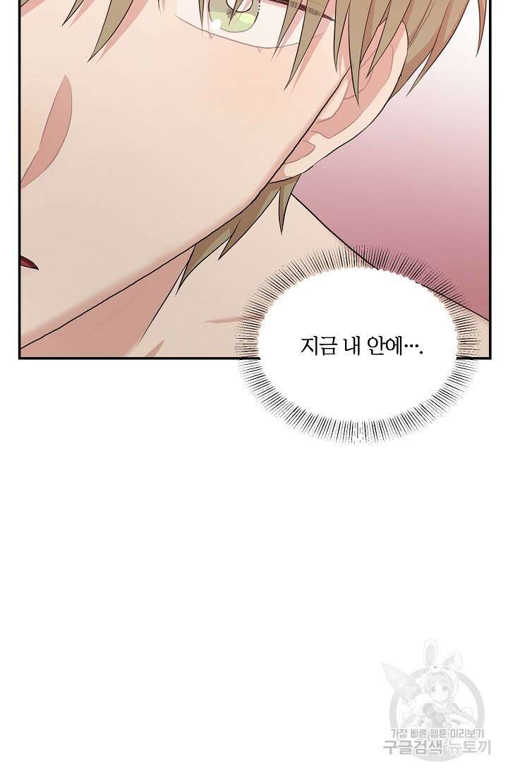 마스터, 표식을 남겨주세요 7화 13