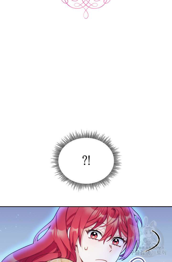 공작님의 곰인형 43화 2