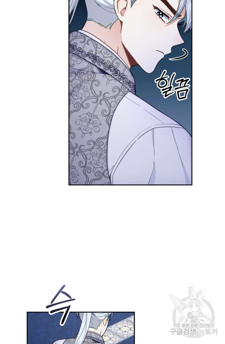 공작님의 곰인형 43화 10