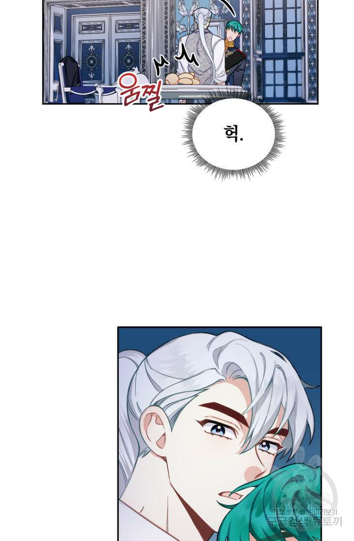 공작님의 곰인형 43화 15