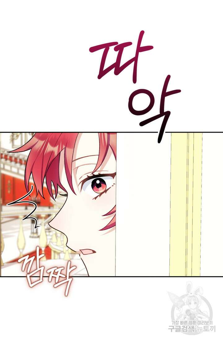 공작님의 곰인형 50화 12