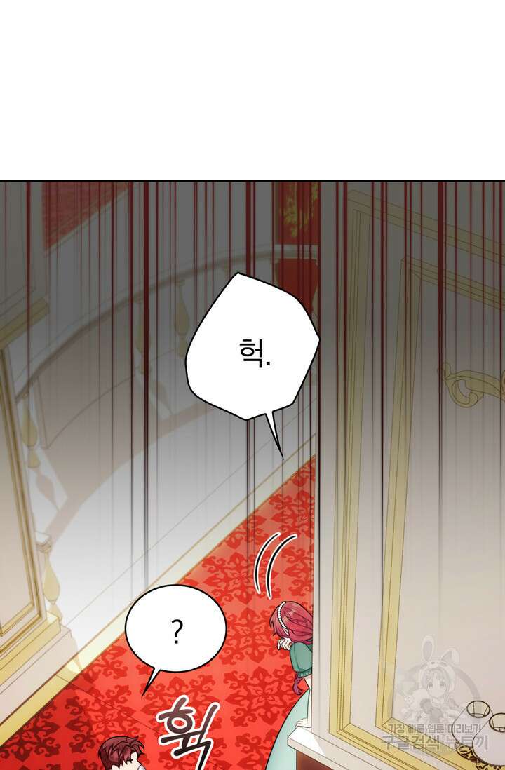 공작님의 곰인형 50화 13