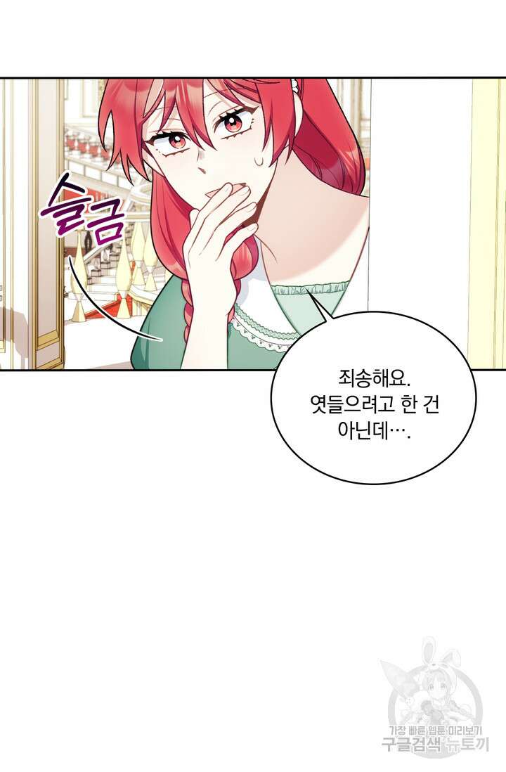 공작님의 곰인형 50화 15