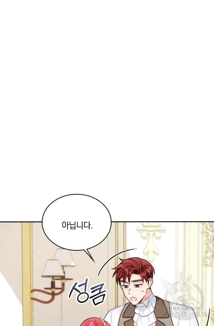 공작님의 곰인형 50화 16