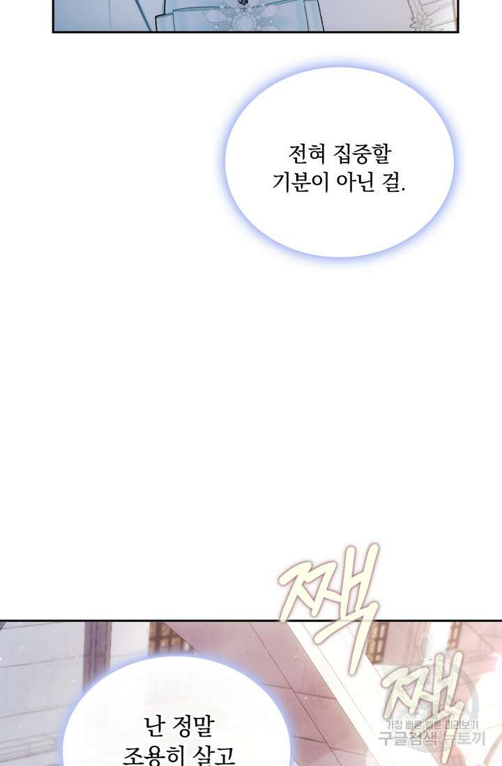 공작님의 곰인형 56화 7