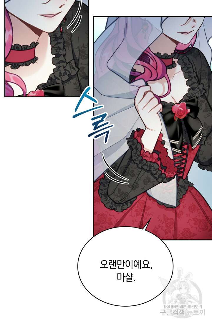공작님의 곰인형 56화 16