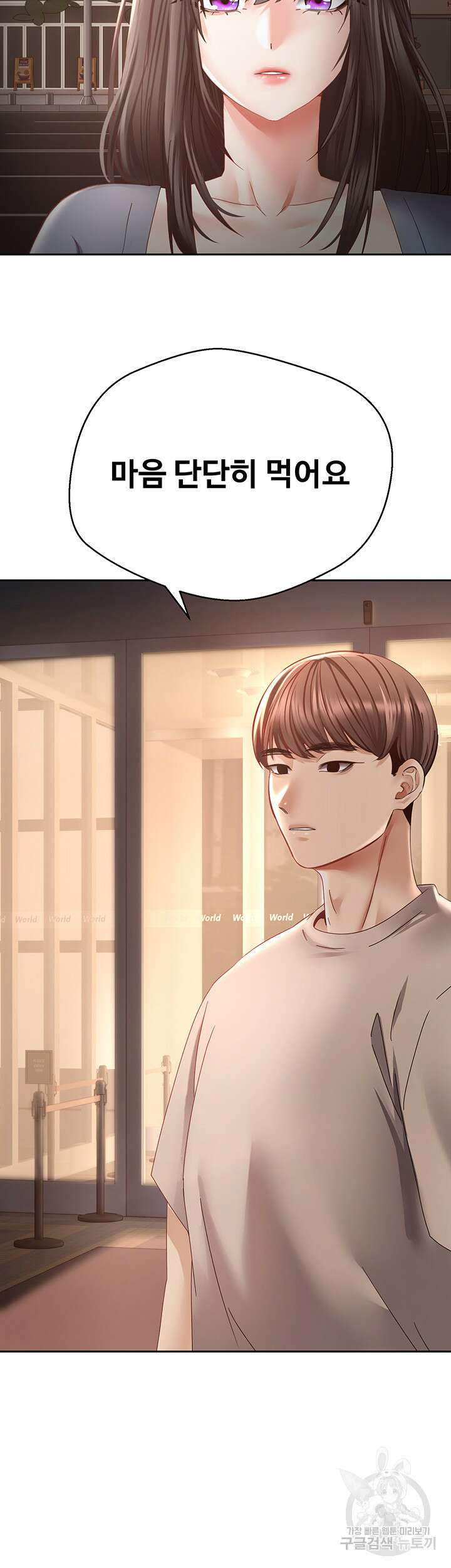욕망 실현 어플 37화 2