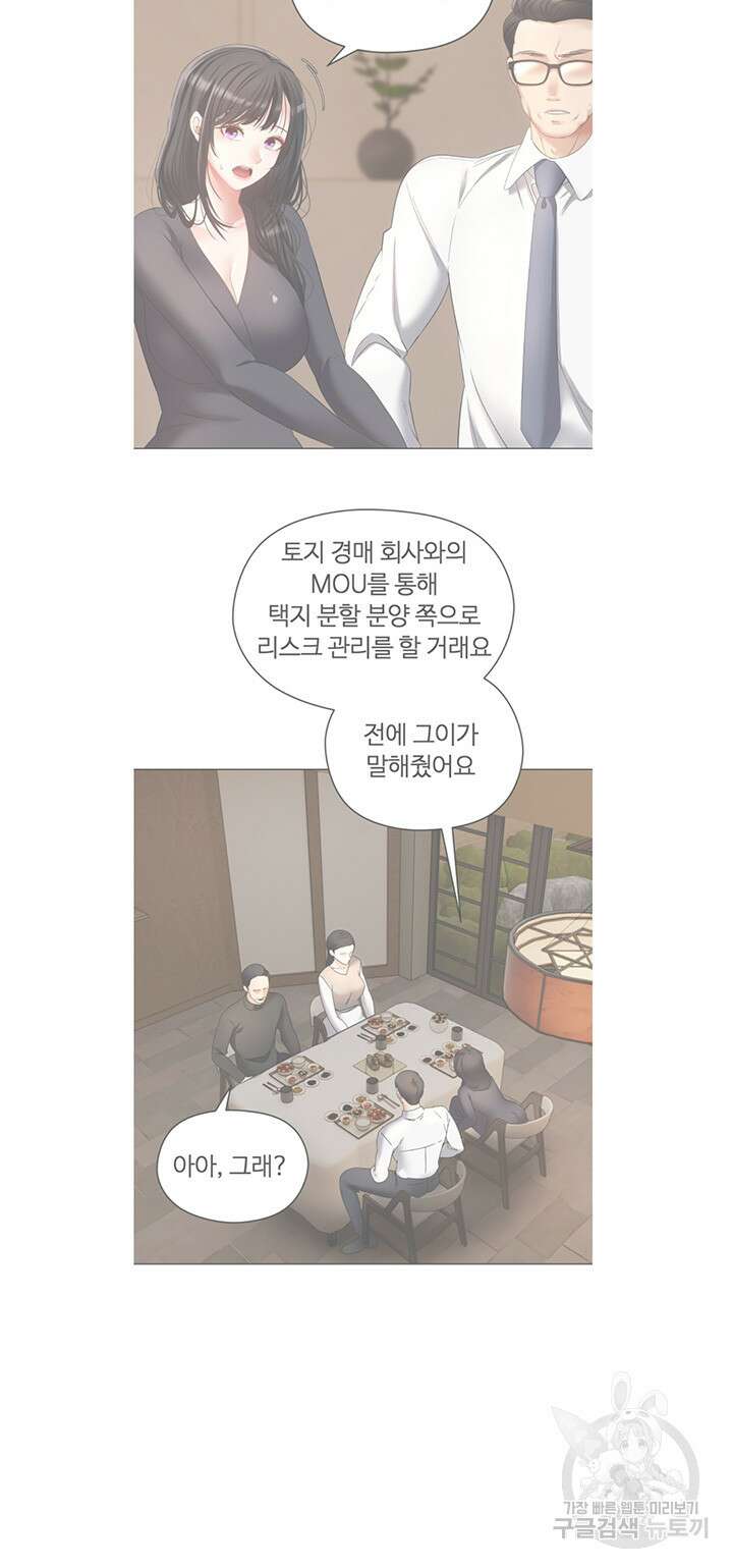 욕망 실현 어플 37화 7