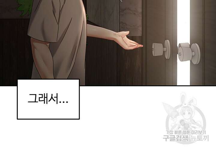 욕망 실현 어플 37화 11