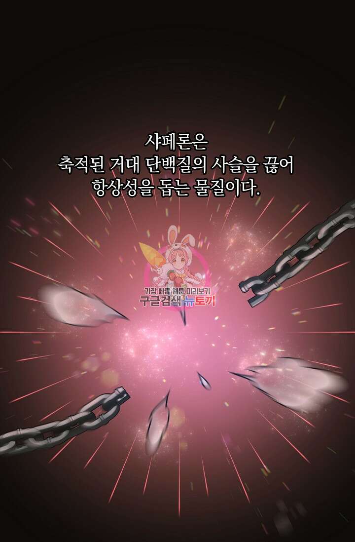 만렙 닥터 리턴즈 7화 1