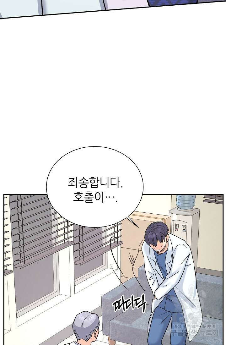 만렙 닥터 리턴즈 7화 5