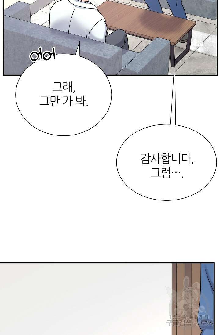 만렙 닥터 리턴즈 7화 6