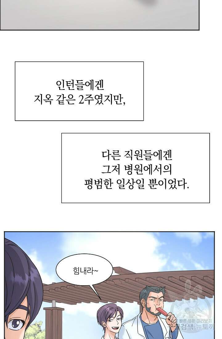 만렙 닥터 리턴즈 7화 14