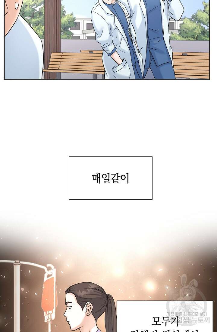 만렙 닥터 리턴즈 7화 15