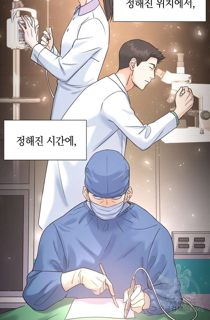 만렙 닥터 리턴즈 7화 16