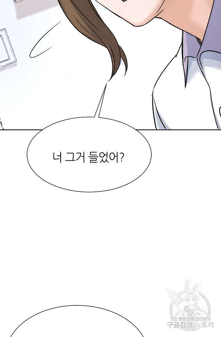 만렙 닥터 리턴즈 7화 18