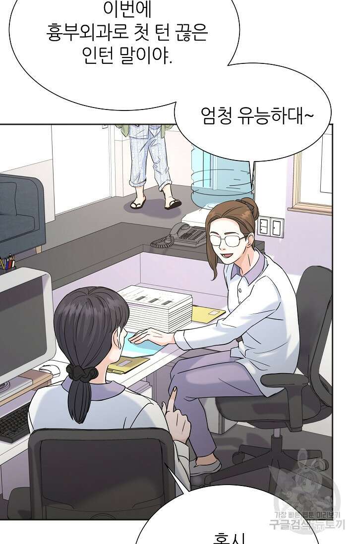 만렙 닥터 리턴즈 7화 19