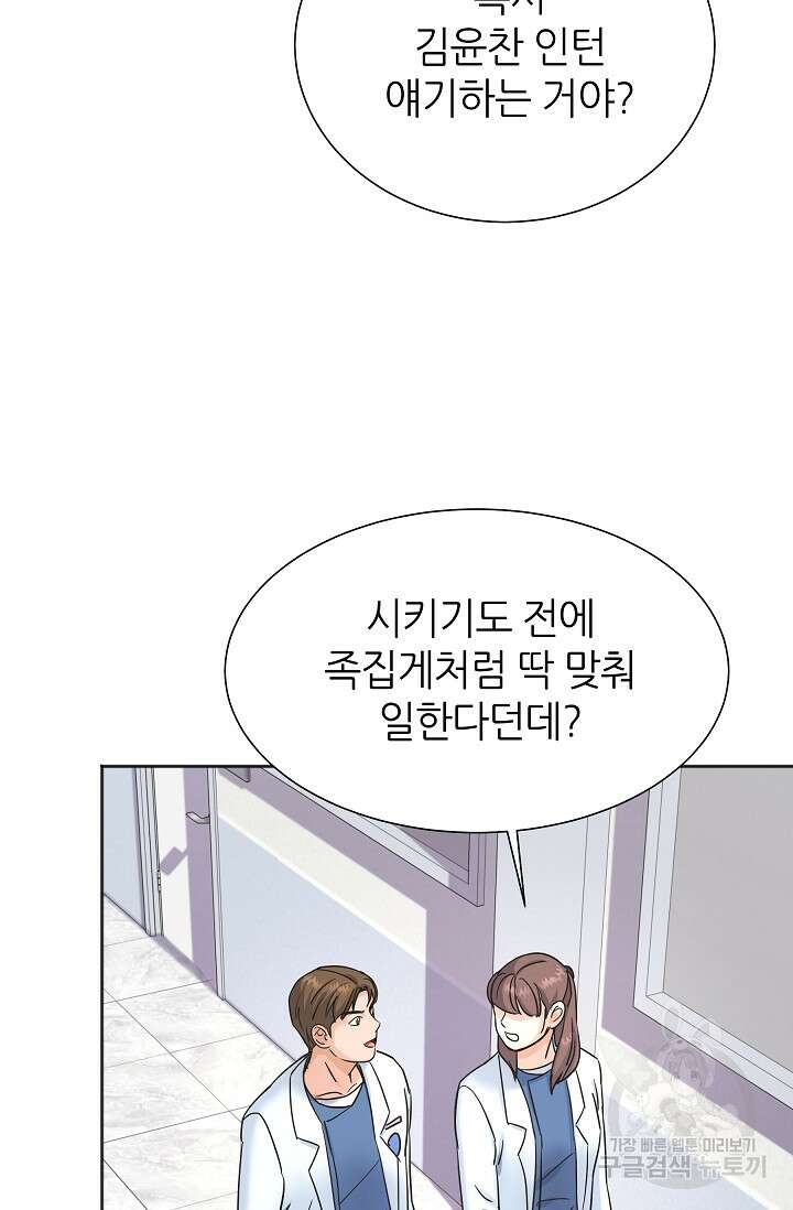 만렙 닥터 리턴즈 7화 20