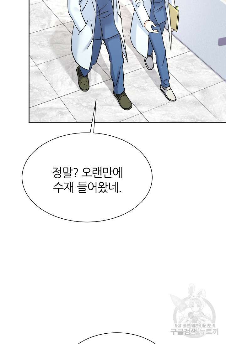 만렙 닥터 리턴즈 7화 21