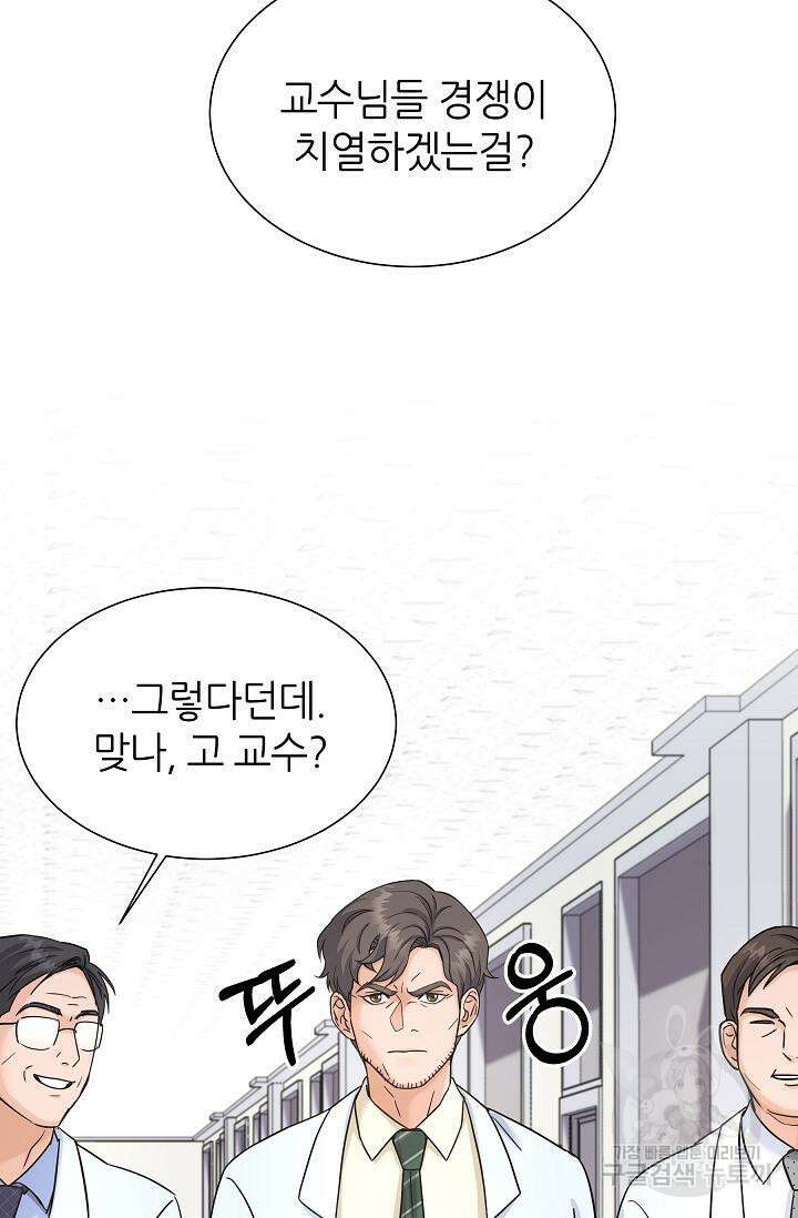 만렙 닥터 리턴즈 7화 22
