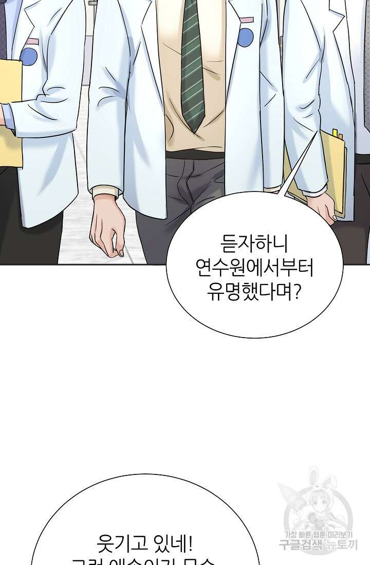 만렙 닥터 리턴즈 7화 23