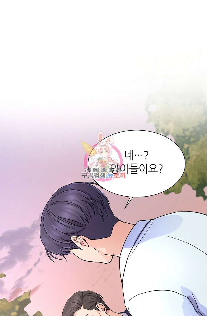 만렙 닥터 리턴즈 17화 1