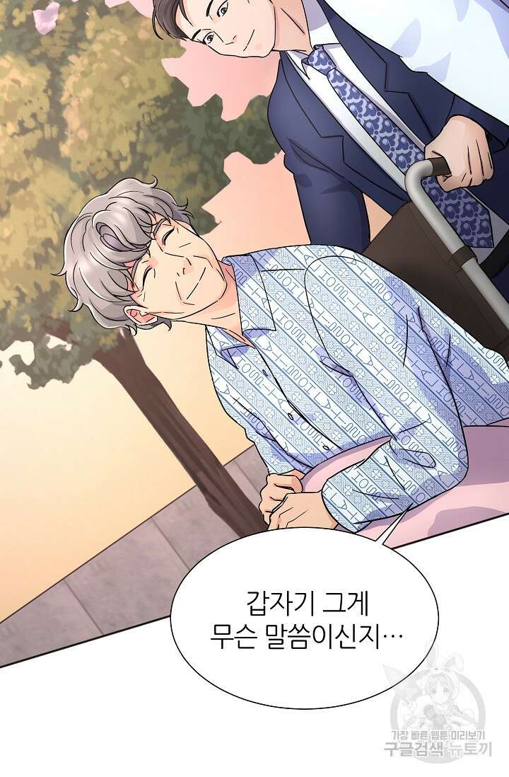 만렙 닥터 리턴즈 17화 2