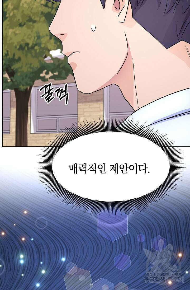 만렙 닥터 리턴즈 17화 10