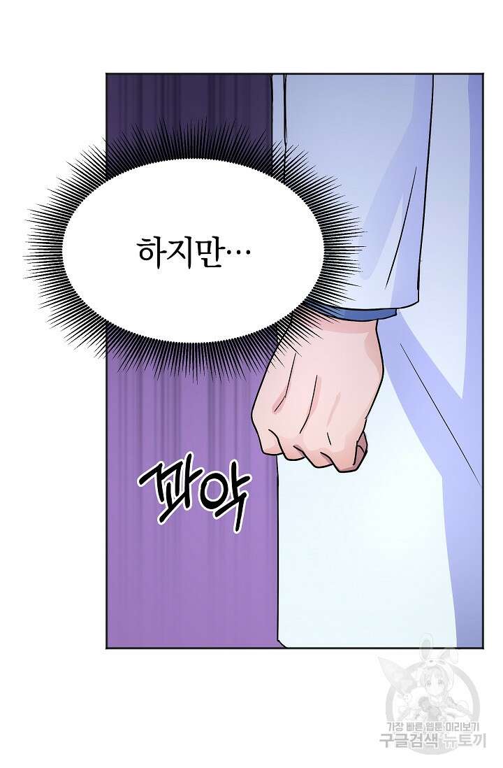 만렙 닥터 리턴즈 17화 15