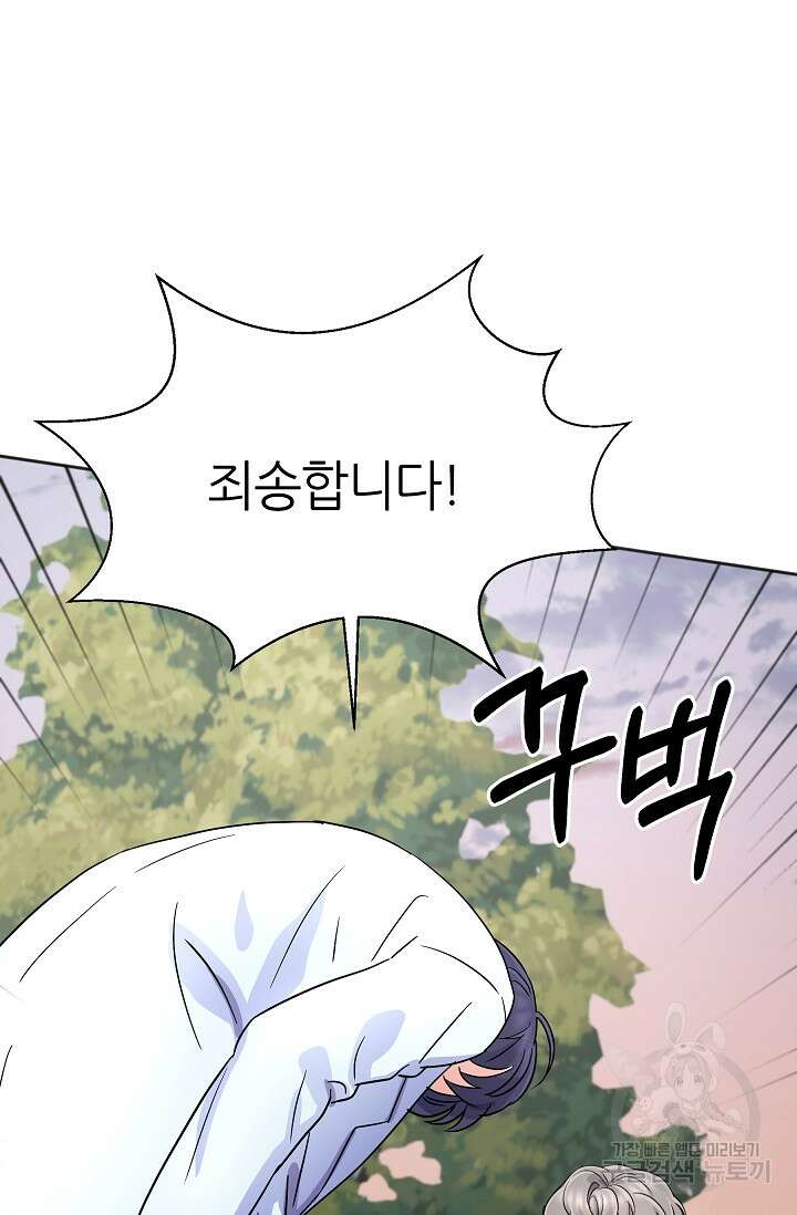 만렙 닥터 리턴즈 17화 16