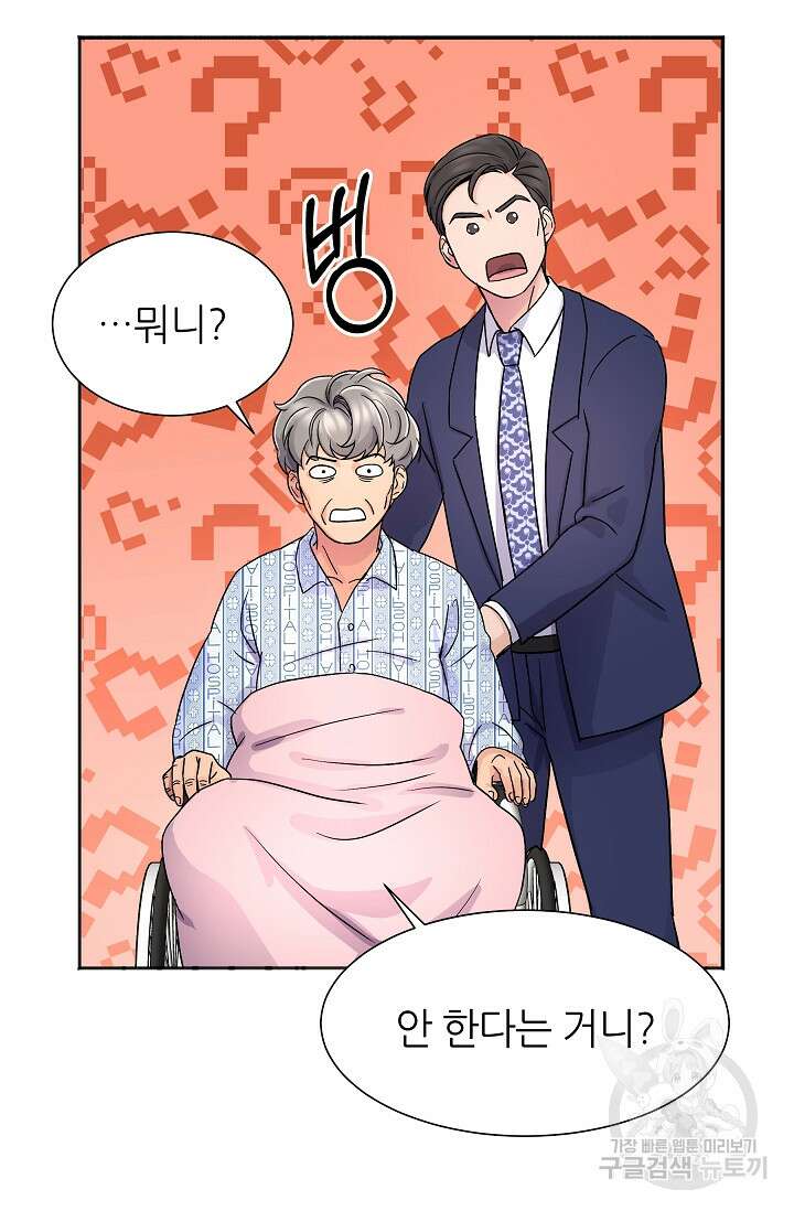 만렙 닥터 리턴즈 17화 18