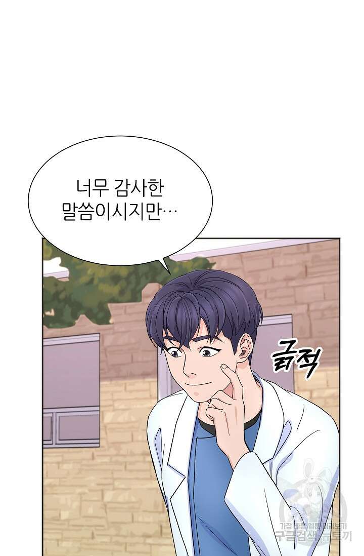 만렙 닥터 리턴즈 17화 19
