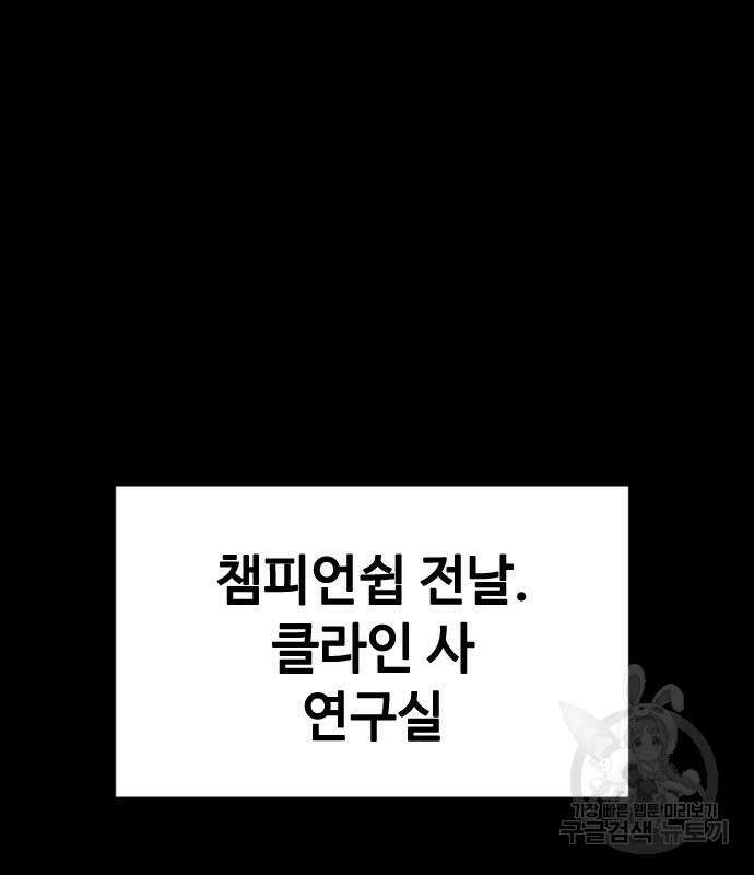 시크릿 플레이어 39화 2